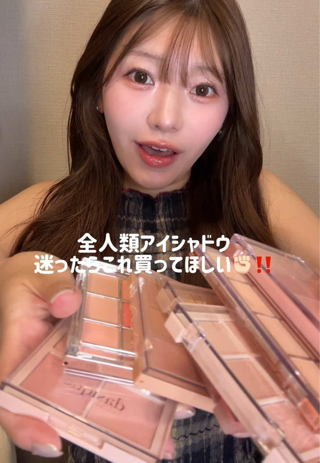 全人類アイシャドウ おすすめレビュー動画