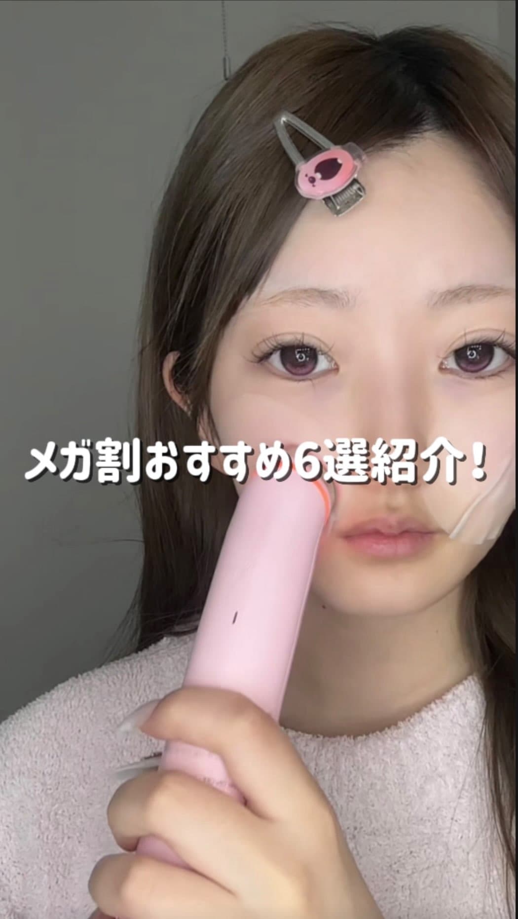 メガ割おすすめ6選 商品まとめ紹介投稿